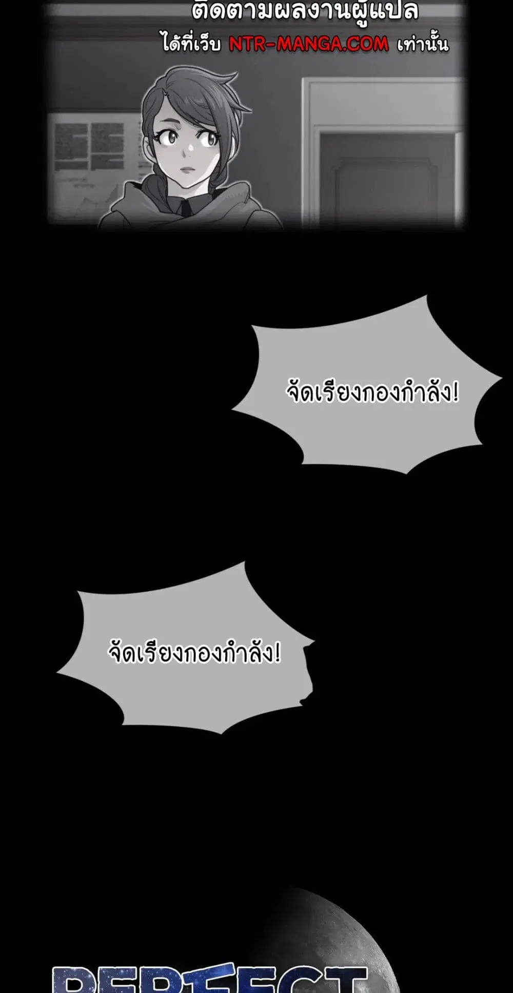 Perfect Half ตอนที่ 151 — page 5 of 50