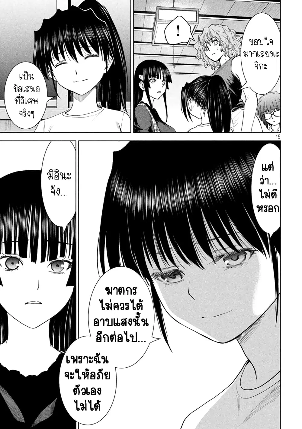 Satanophany ตอนที่ 224 — page 14 of 19