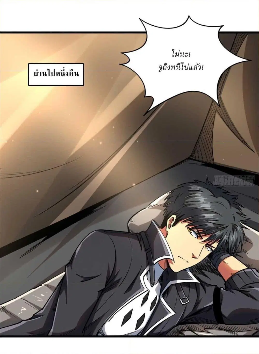 Super God Gene ตอนที่ 126 — page 21 of 39