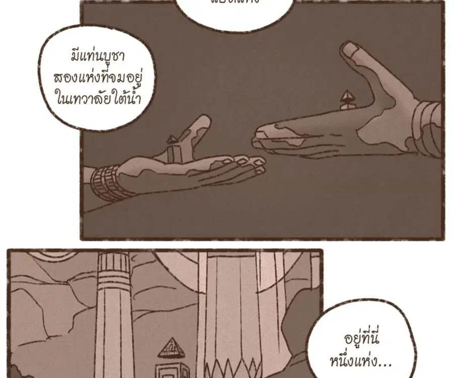 ENNEAD ตอนที่ 103 — page 18 of 71