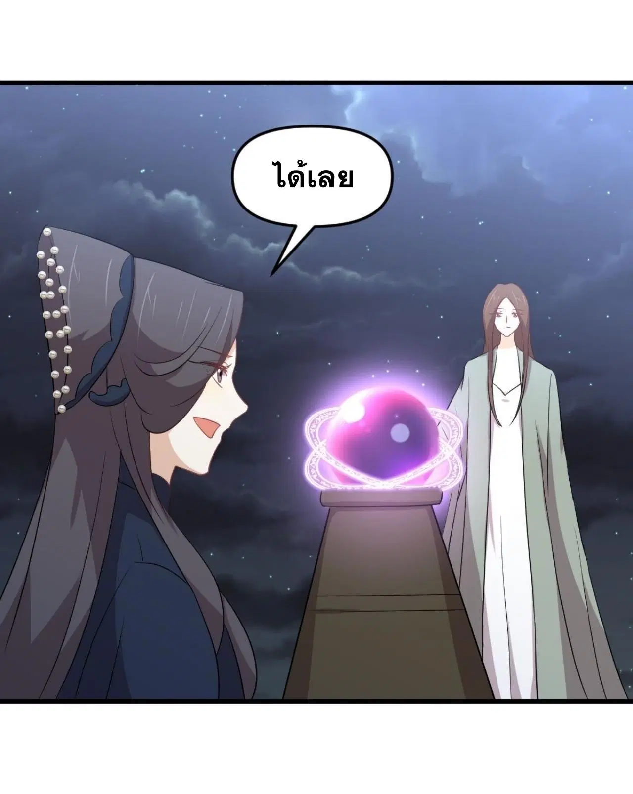 Immortal Swordsman in the Reverse World ตอนที่ 329 — page 45 of 48