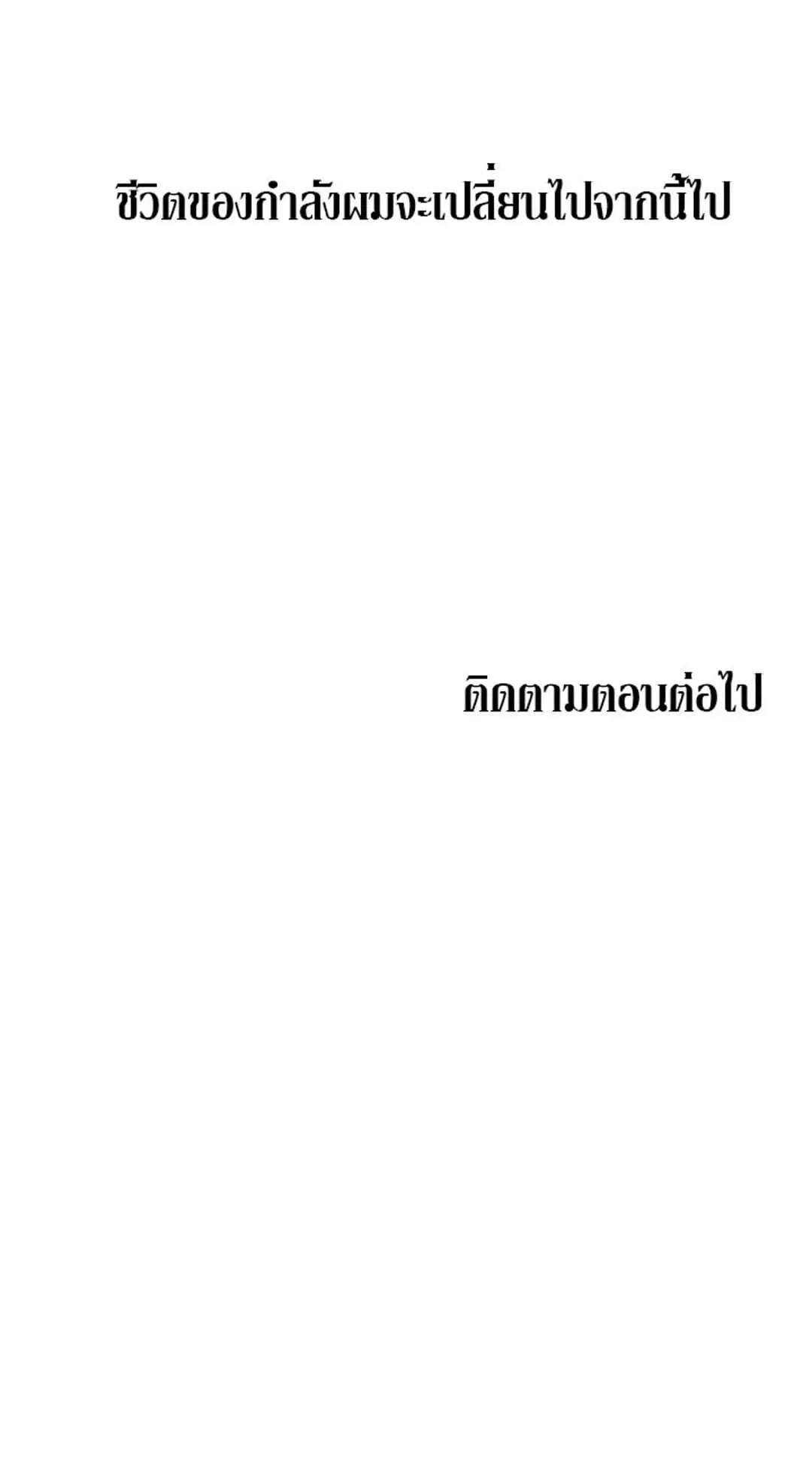 Stepmother Friends ตอนที่ 1 — page 80 of 80