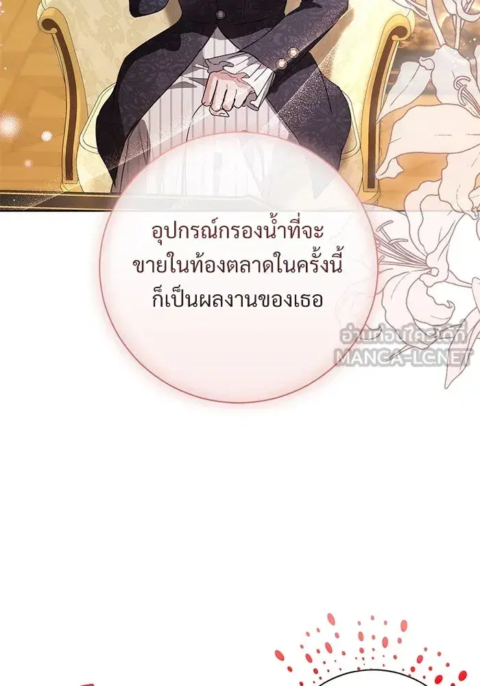 To My Husband’s Mistress ตอนที่ 56 — page 6 of 127