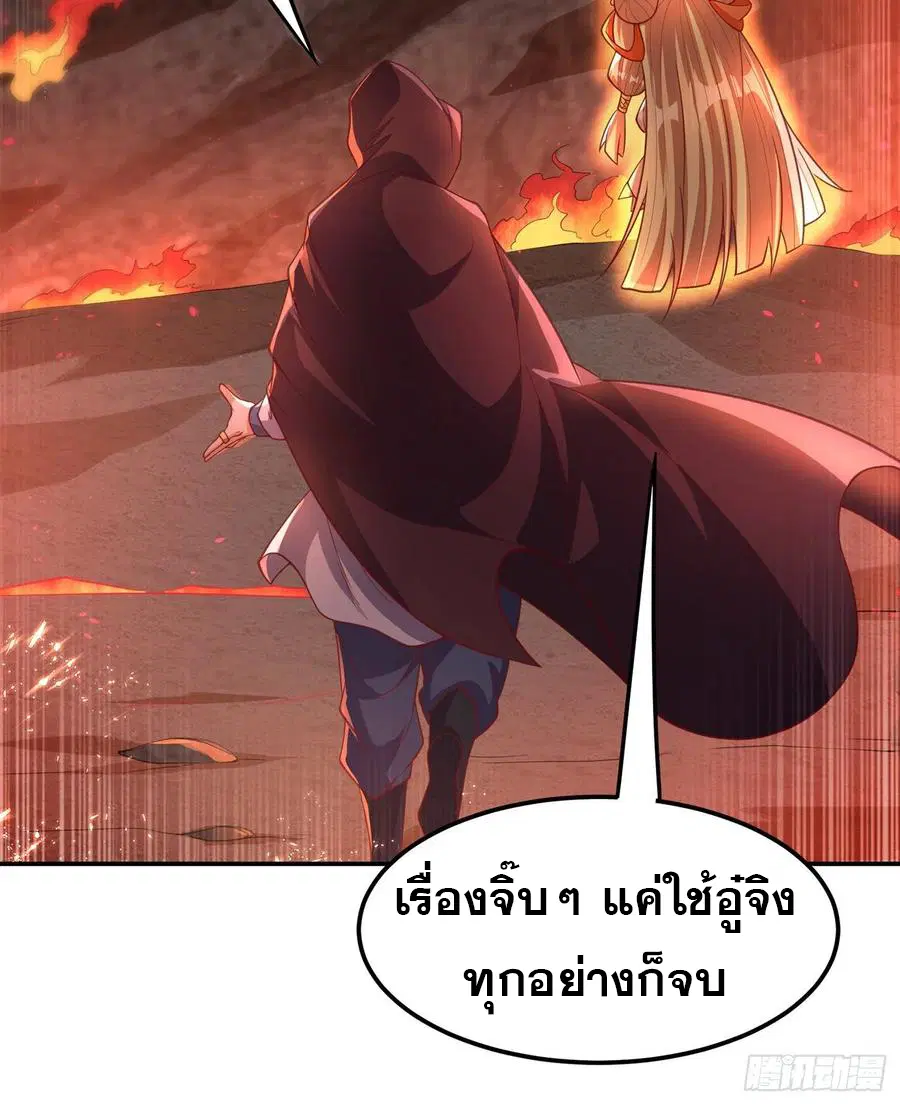 Wu Ni ตอนที่ 105 — page 38 of 41