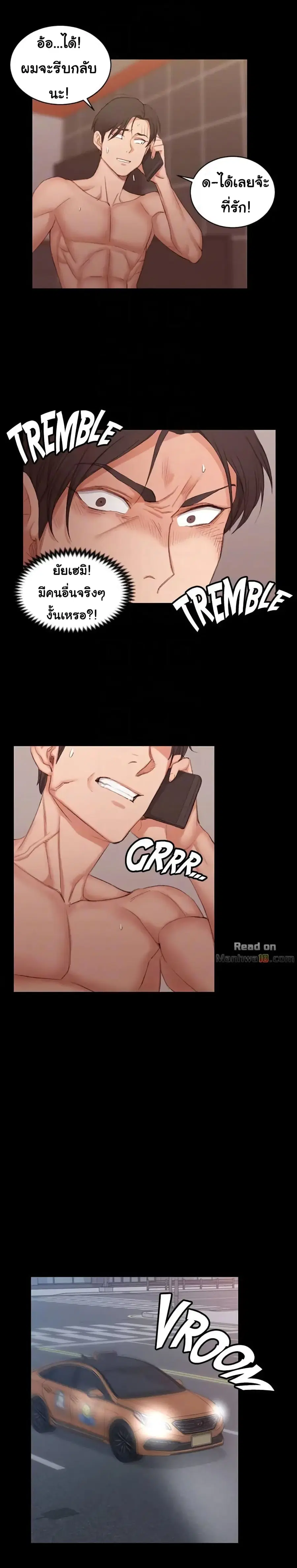 His Place ตอนที่ 42 — page 19 of 26