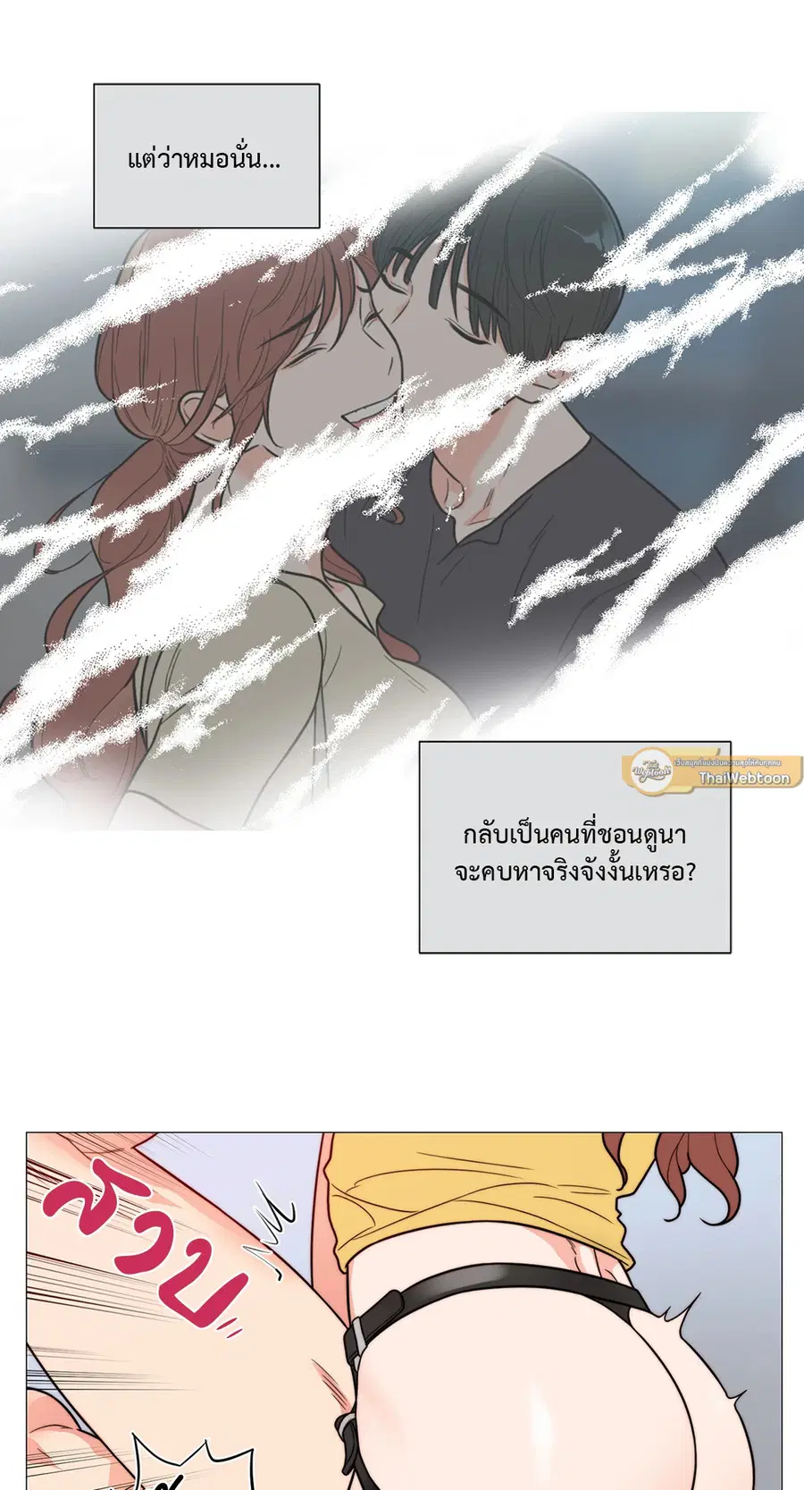 Sadistic Beauty ตอนที่ 108 — page 17 of 44