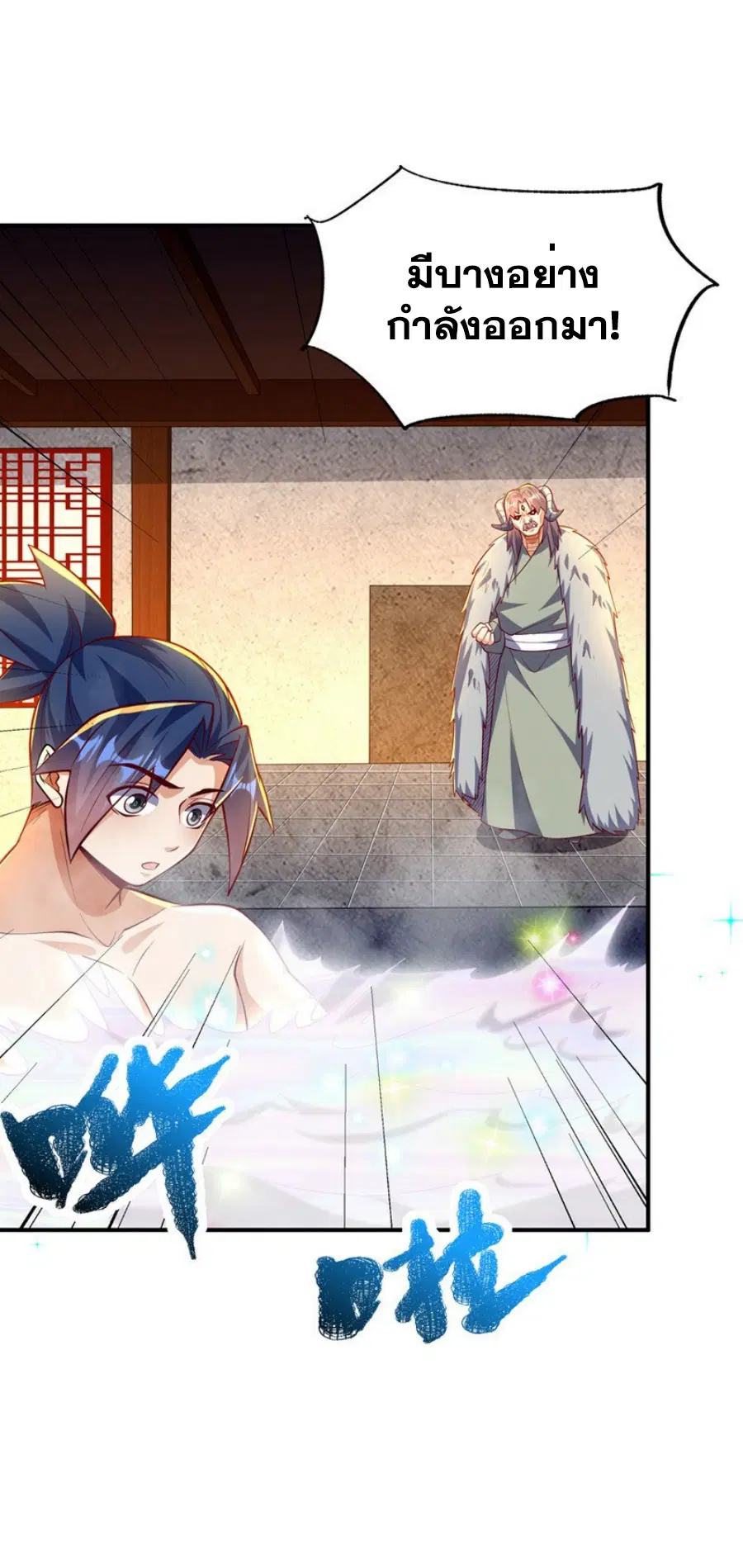 Wu Ni ตอนที่ 316 — page 5 of 34