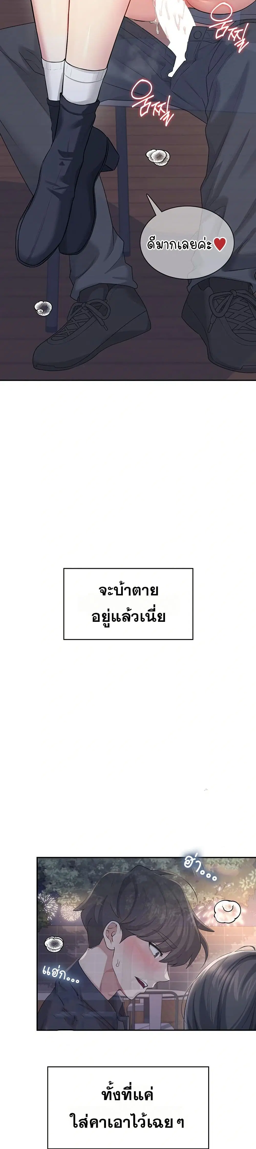 Wireless Touch ตอนที่ 29 — page 25 of 51