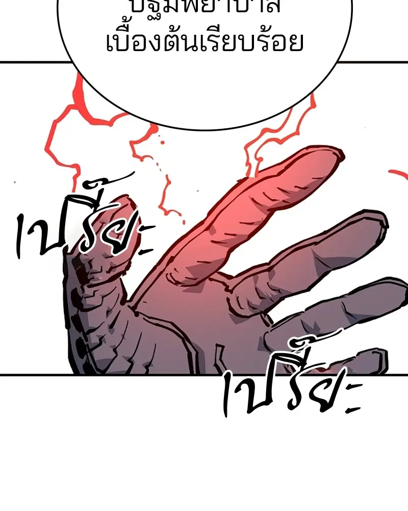 The Player ตอนที่ 148 — page 49 of 178