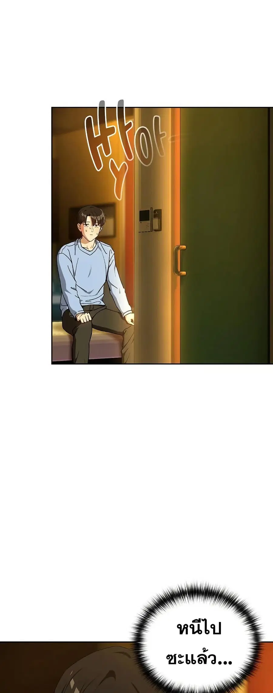 After Work Love Affairs ตอนที่ 96 — page 11 of 53