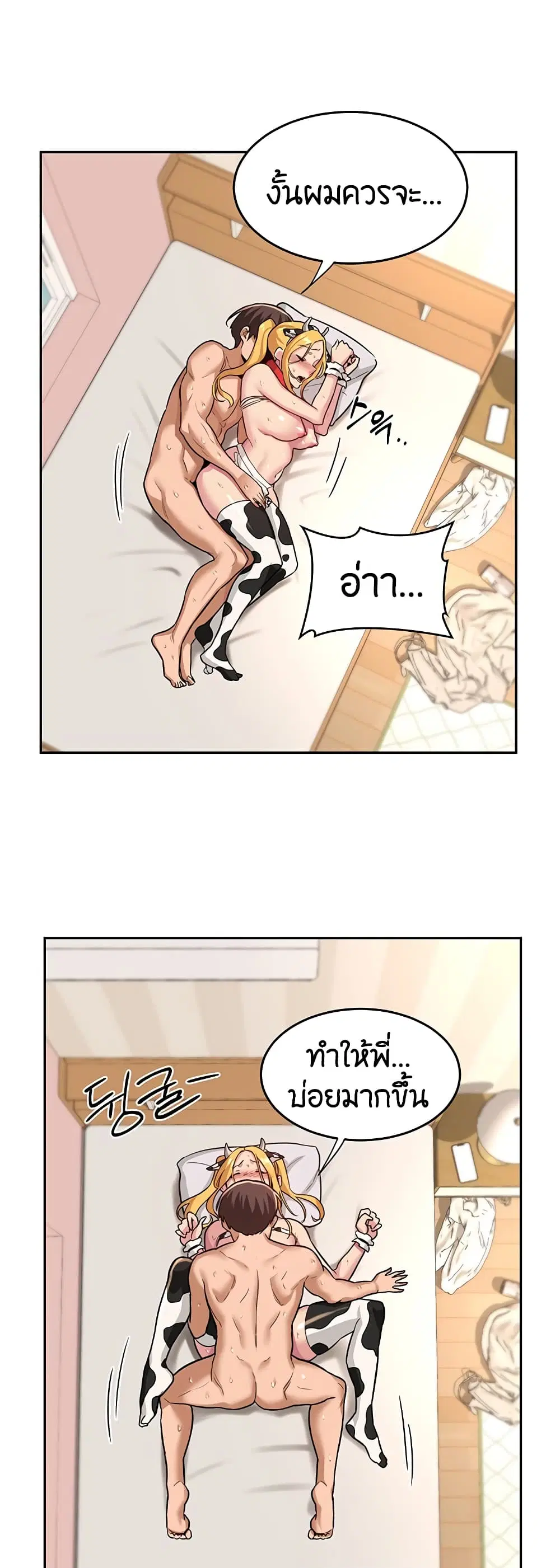 Sextudy Group ตอนที่ 37 — page 22 of 43