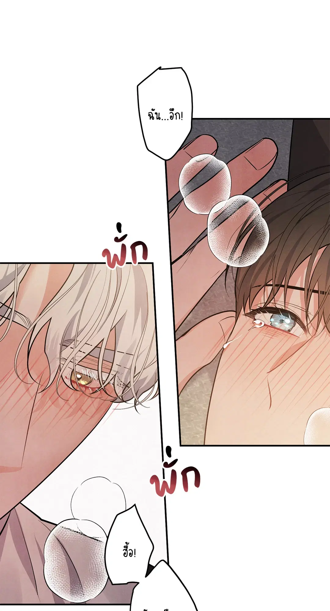 Roses and Champagne ตอนที่ 38.04 — page 24 of 73