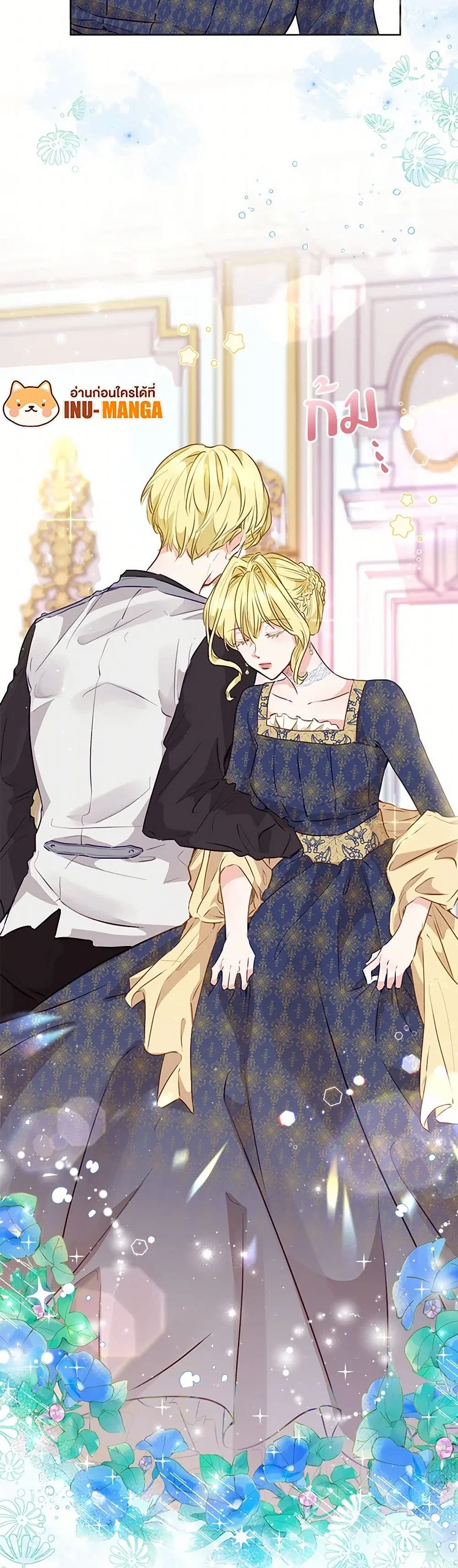 Stealing the Lady’s Heart ตอนที่ 15 — page 6 of 39