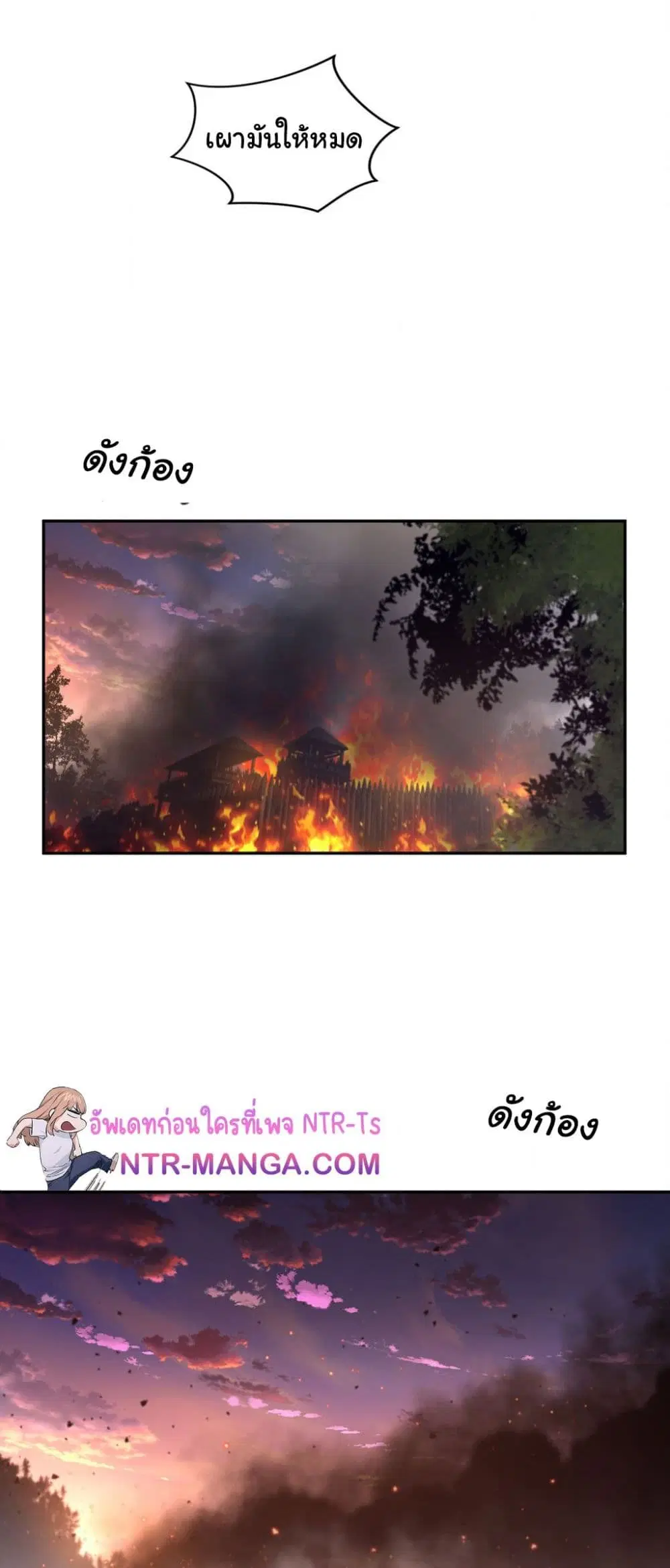 Perfect Half ตอนที่ 181 — page 28 of 31
