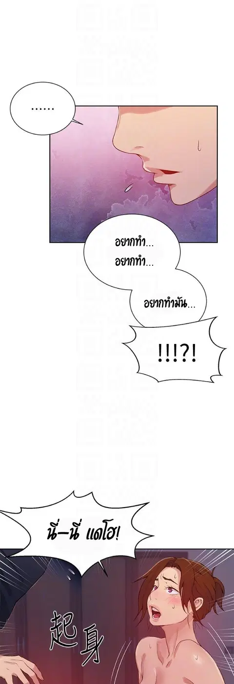 Secret Class ตอนที่ 19 — page 34 of 46