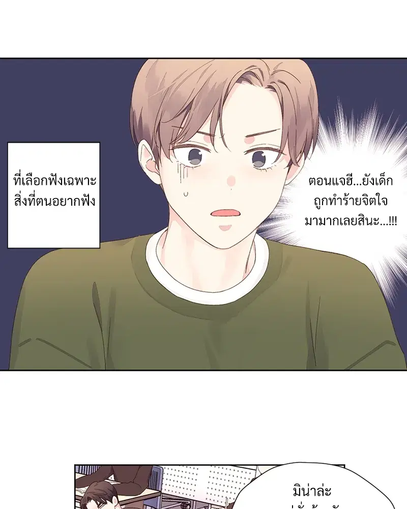 4 Week Lovers ตอนที่ 74 — page 25 of 53
