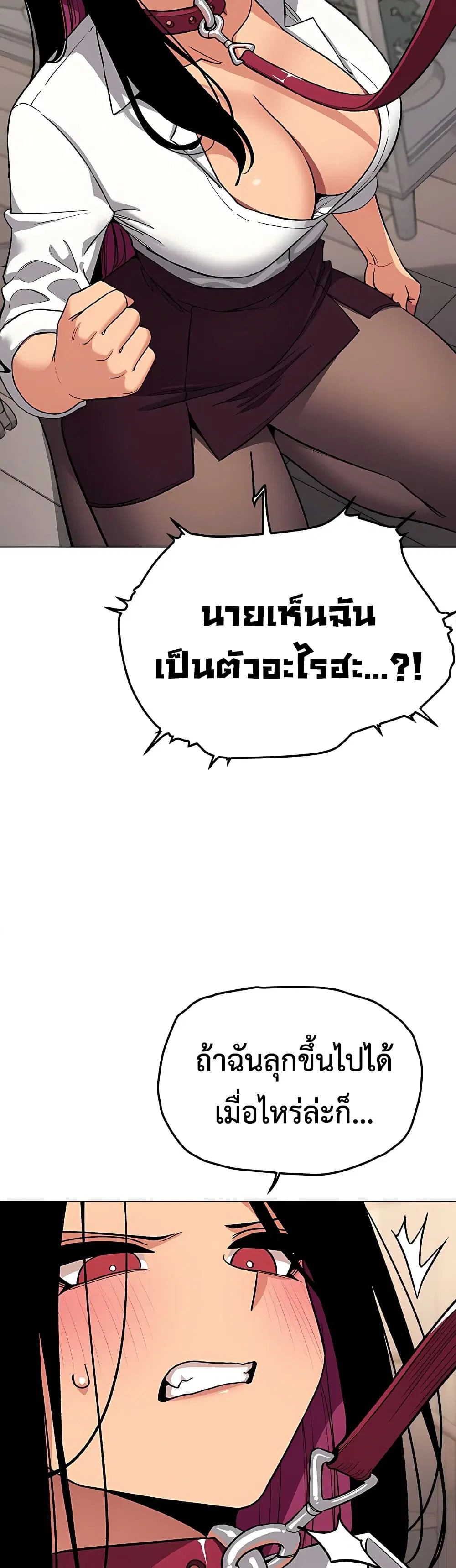Stop Smoking ตอนที่ 99 — page 3 of 50