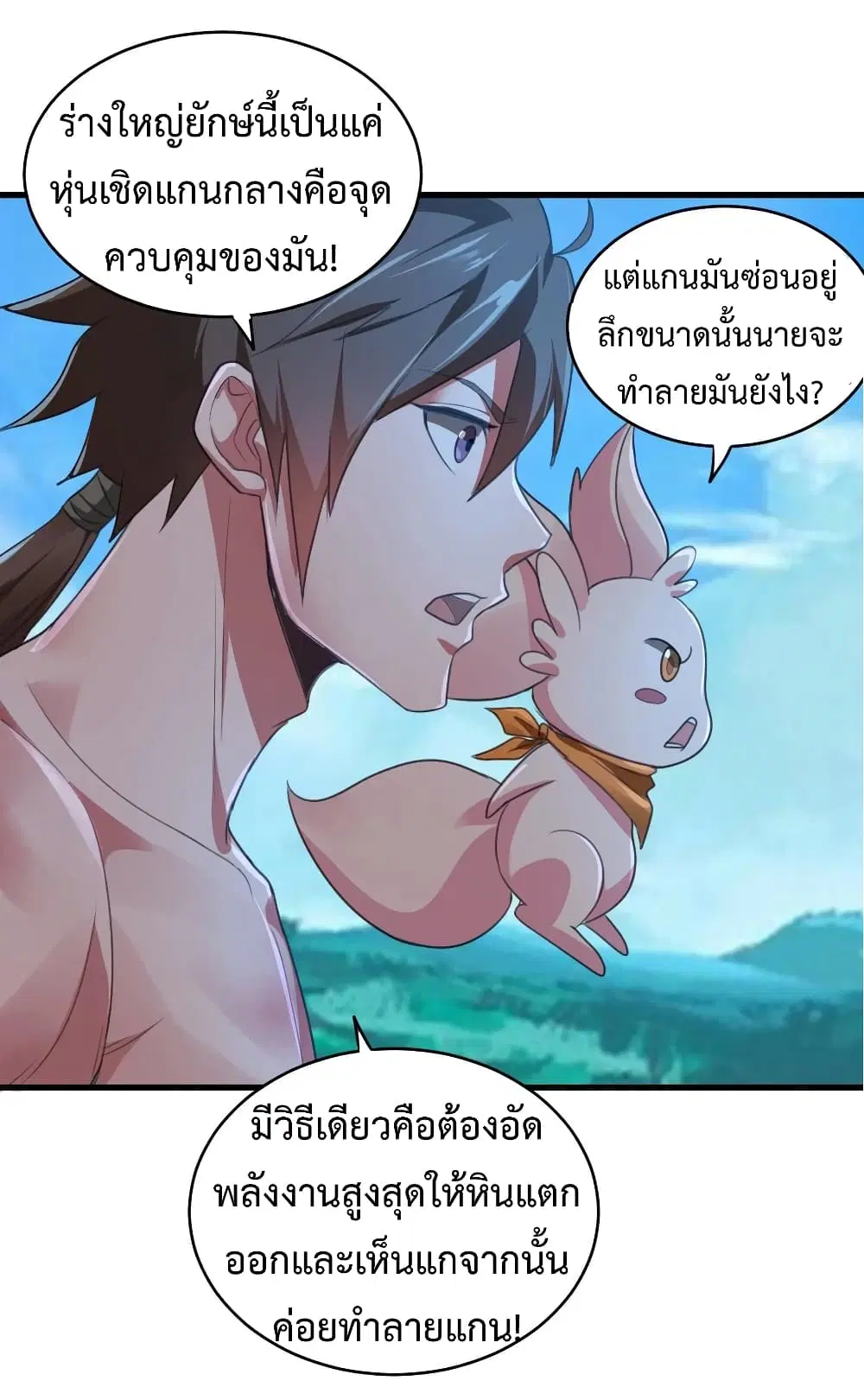 Super Harem Card ตอนที่ 38 — page 15 of 40
