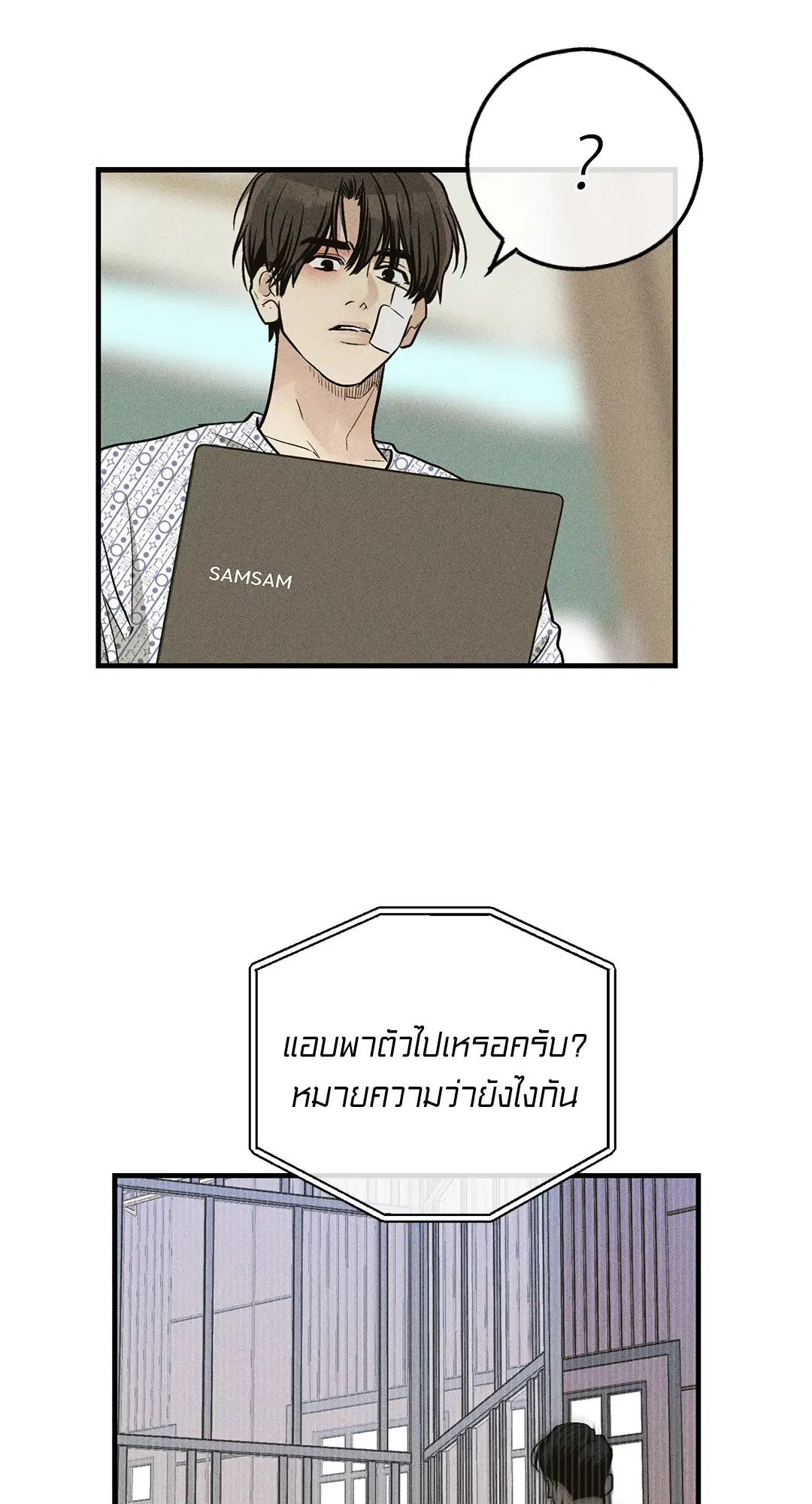 PAYBACK ตอนที่ 91 — page 59 of 96