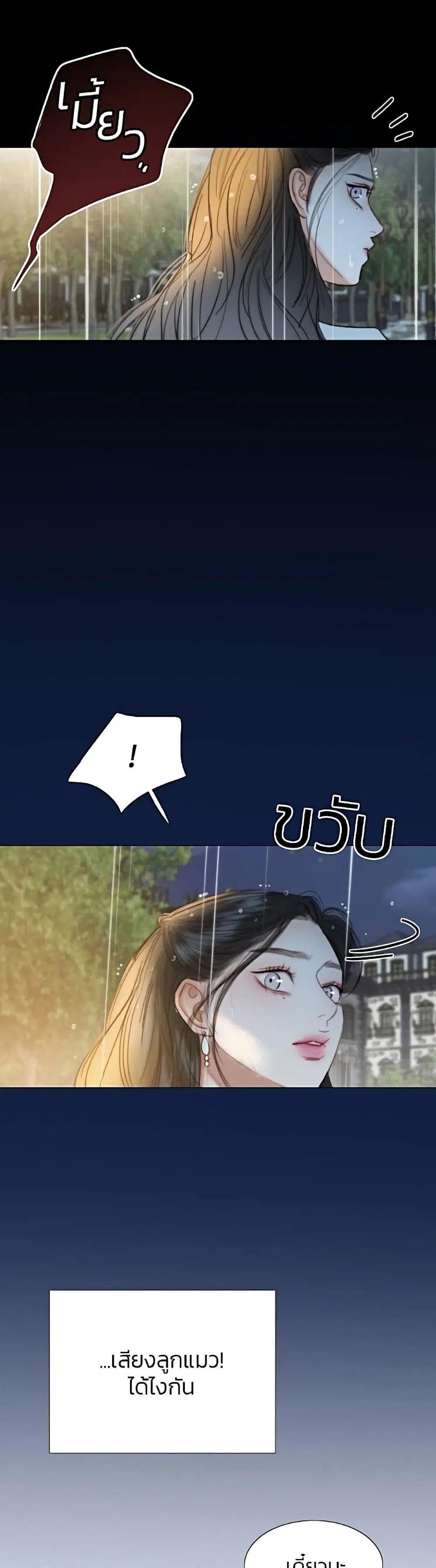 Serena ตอนที่ 40 — page 37 of 52