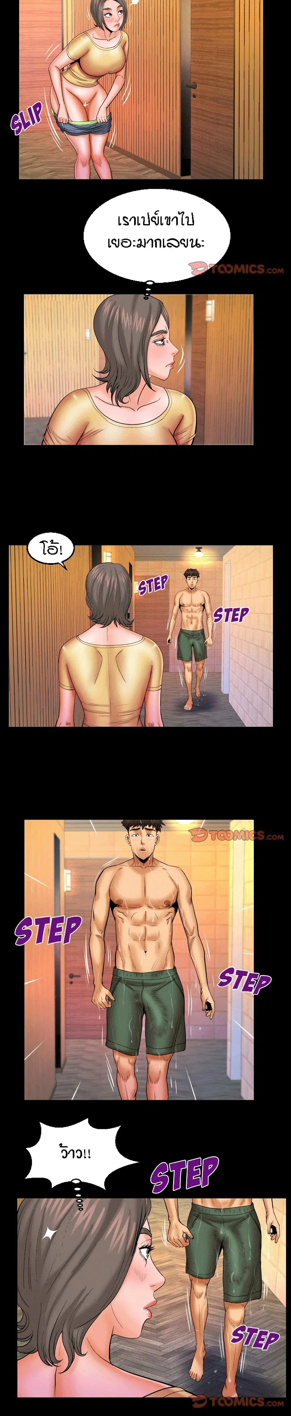 My Aunt ตอนที่ 81 — page 9 of 18
