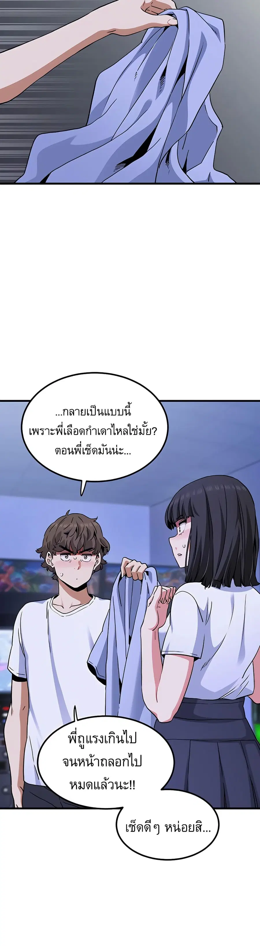 The Turning Point ตอนที่ 68 — page 37 of 50
