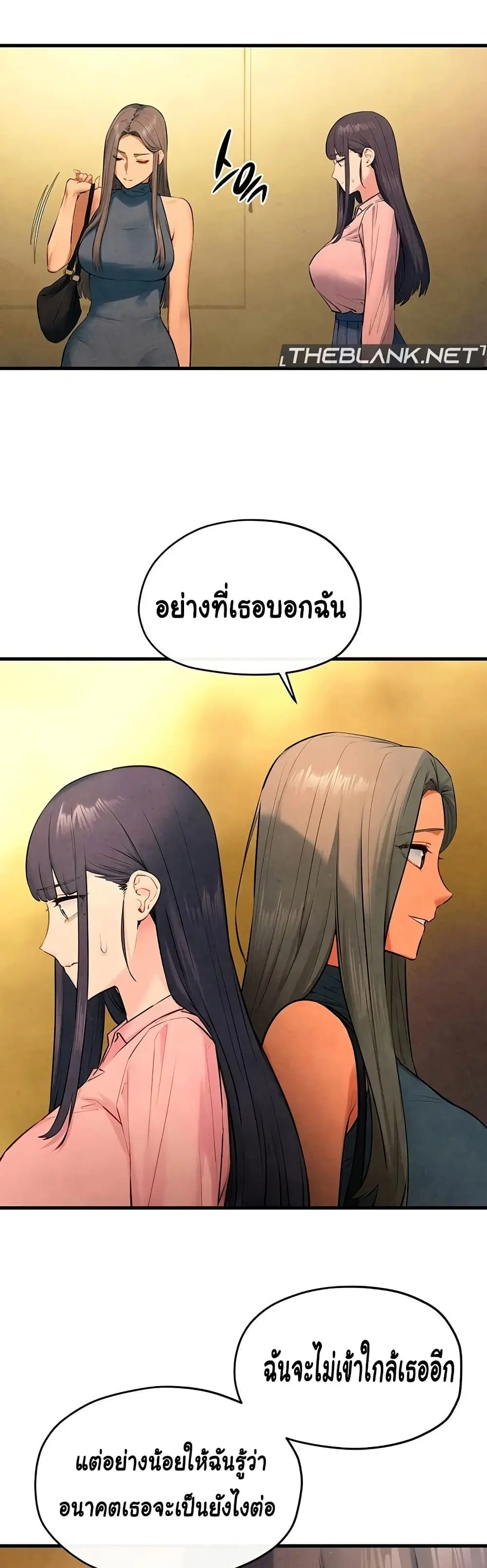 Moby Dick ตอนที่ 59 — page 23 of 51