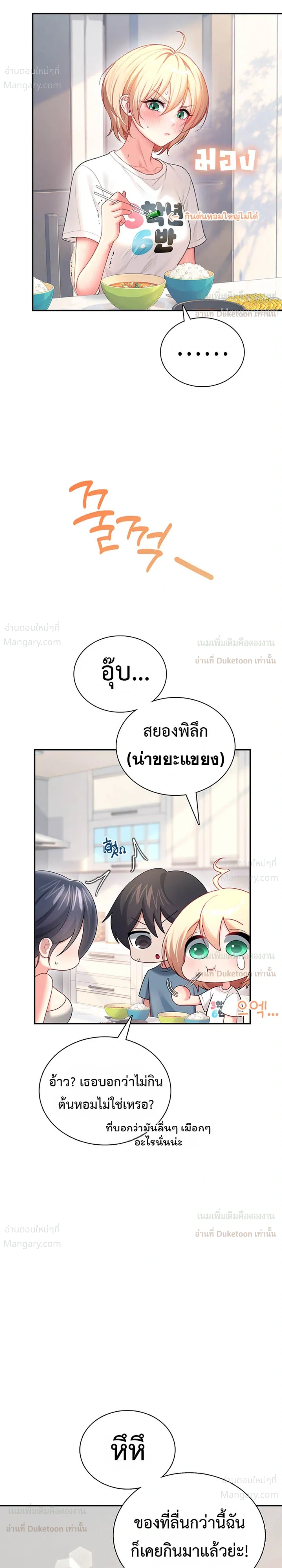 Wireless Touch ตอนที่ 123 — page 28 of 42