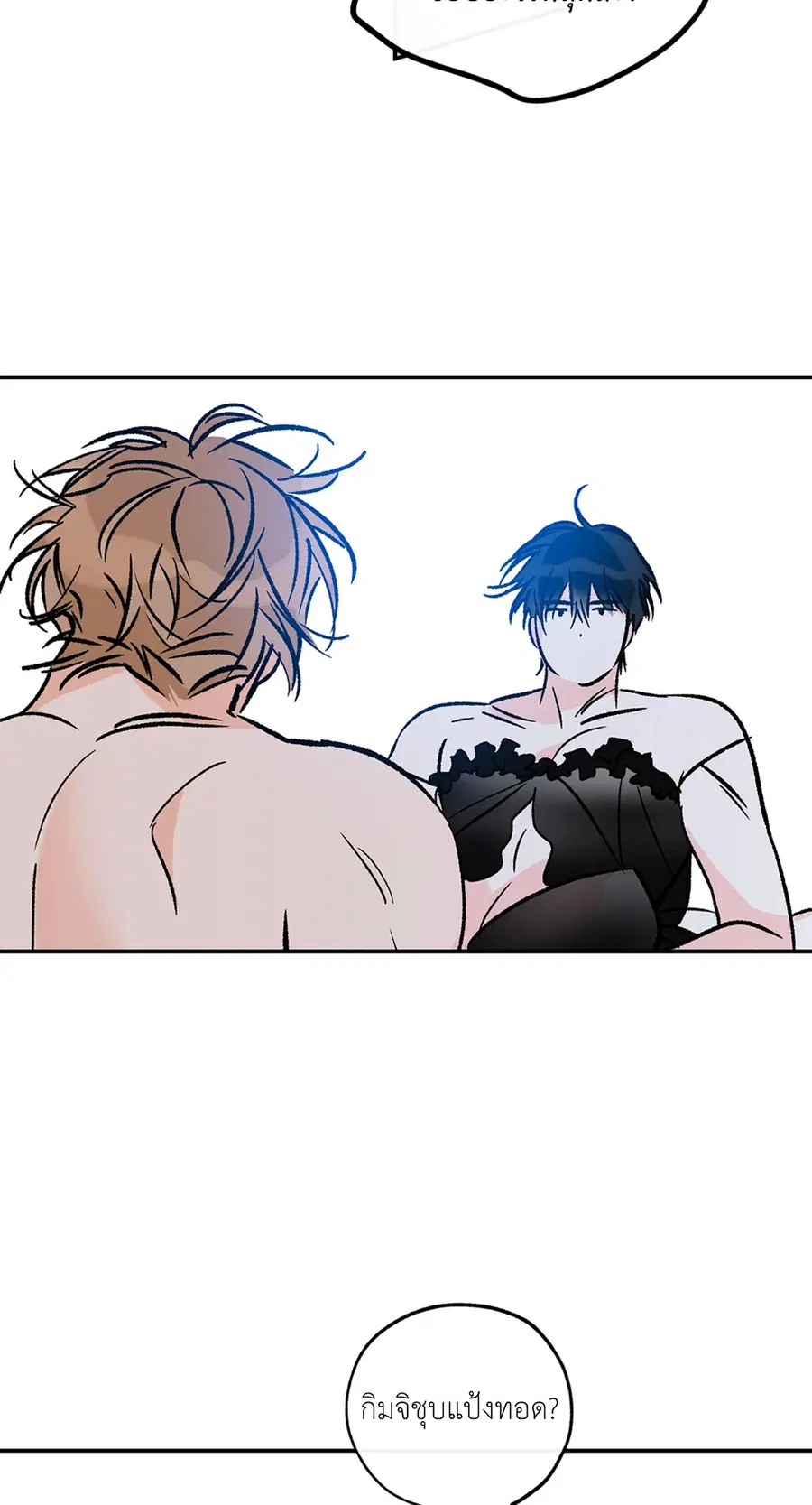 Lucky Paradise ตอนที่ 81.21 — page 10 of 66