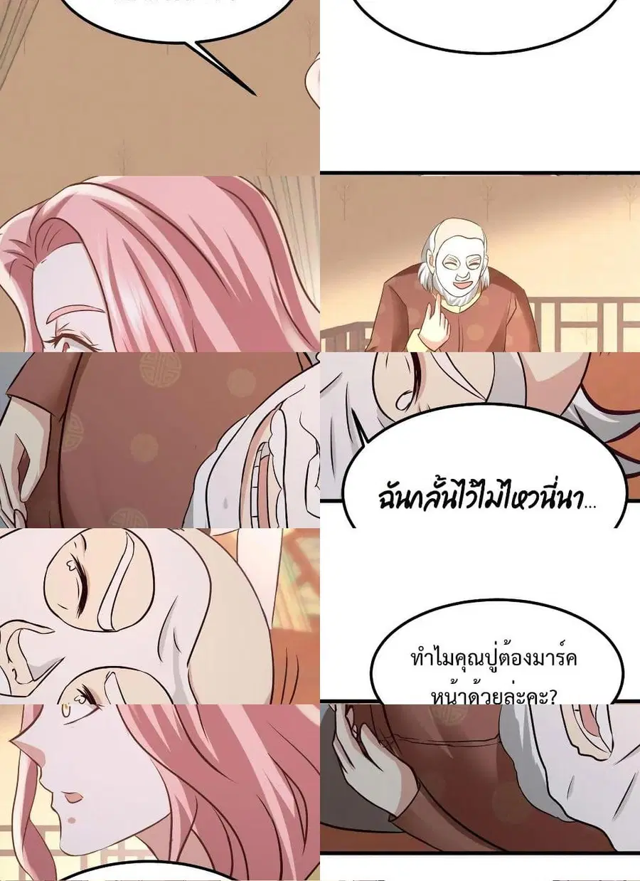 Dragon King Hall ตอนที่ 35 — page 8 of 11