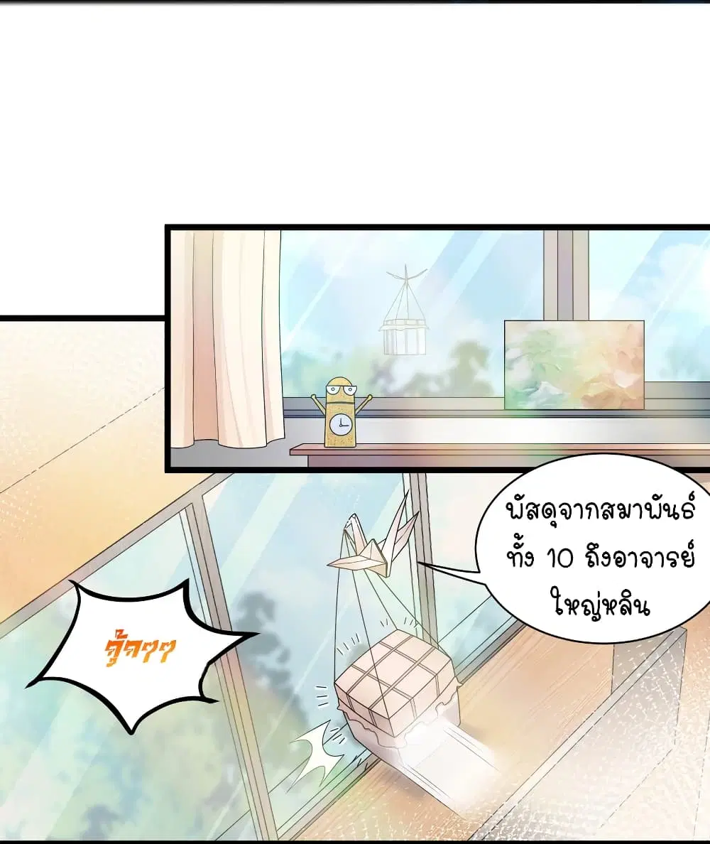 What Happended? Why I become to Girl? ตอนที่ 96 — page 5 of 40