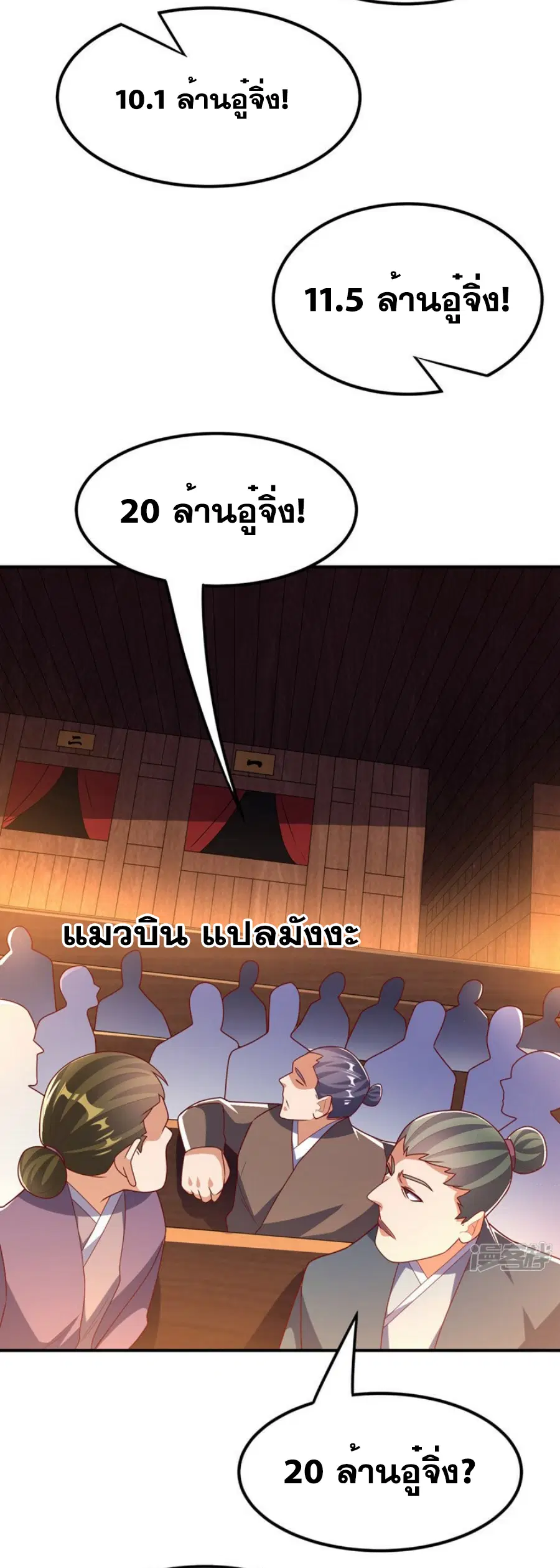 Wu Ni ตอนที่ 298 — page 16 of 35