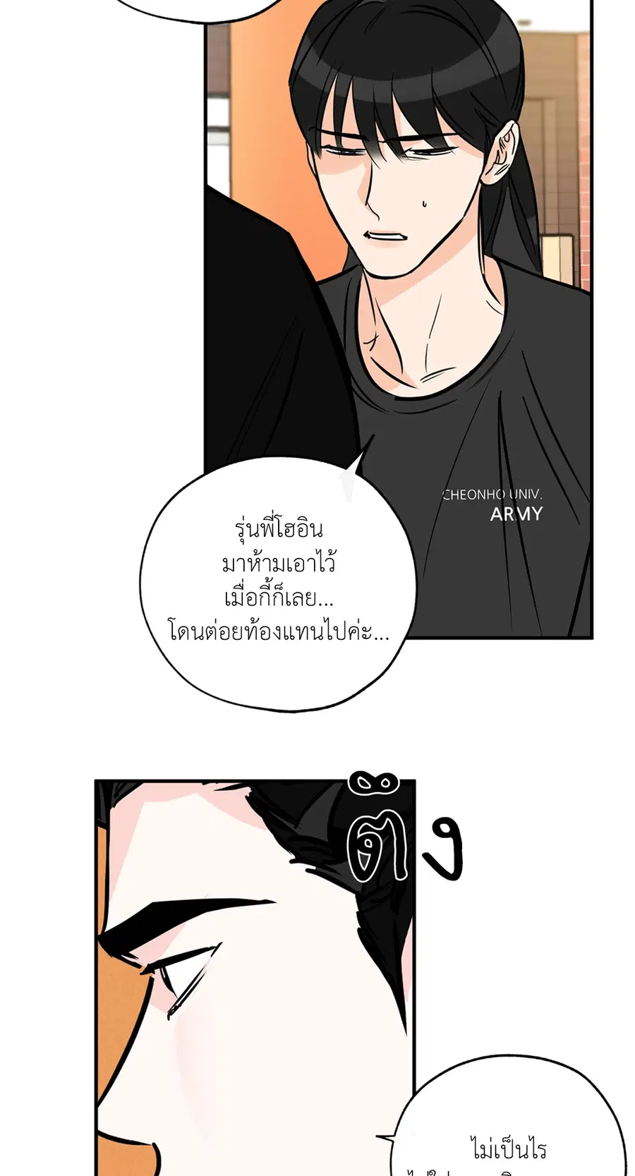 Lucky Paradise ตอนที่ 76 — page 48 of 89