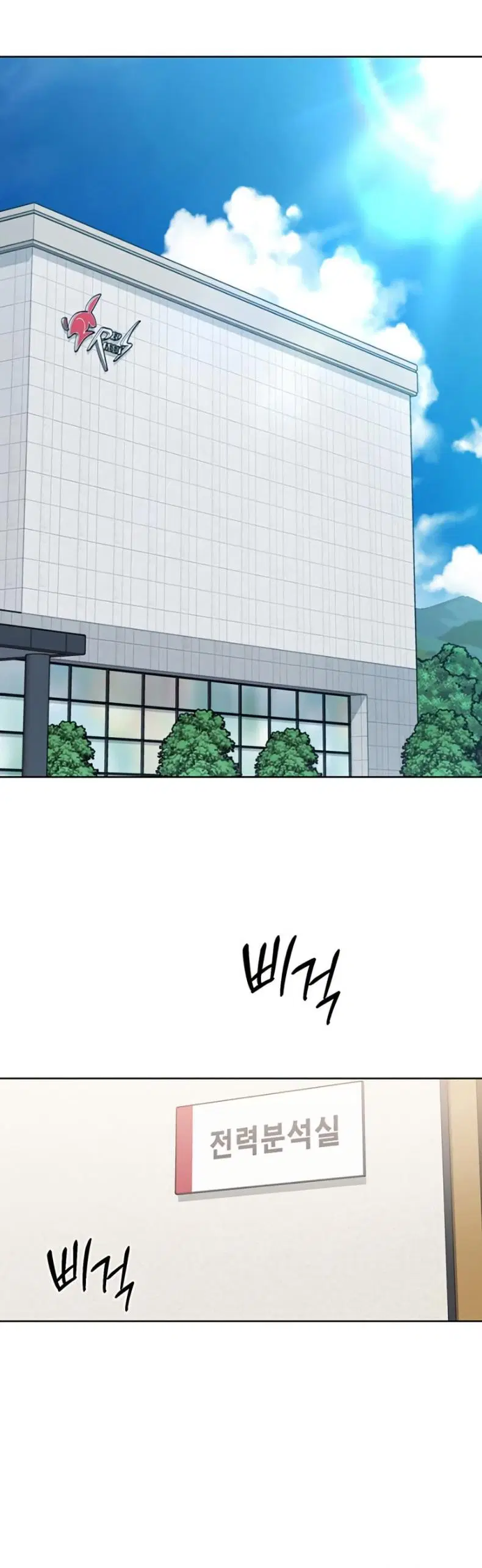 Set It! ตอนที่ 56 — page 5 of 51