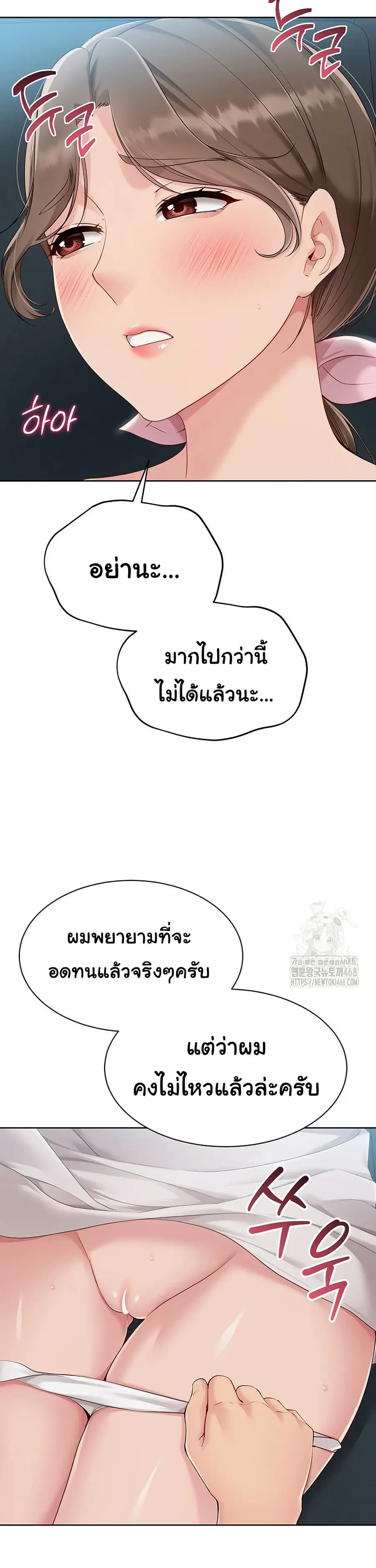 Set Up ตอนที่ 41 — page 32 of 37
