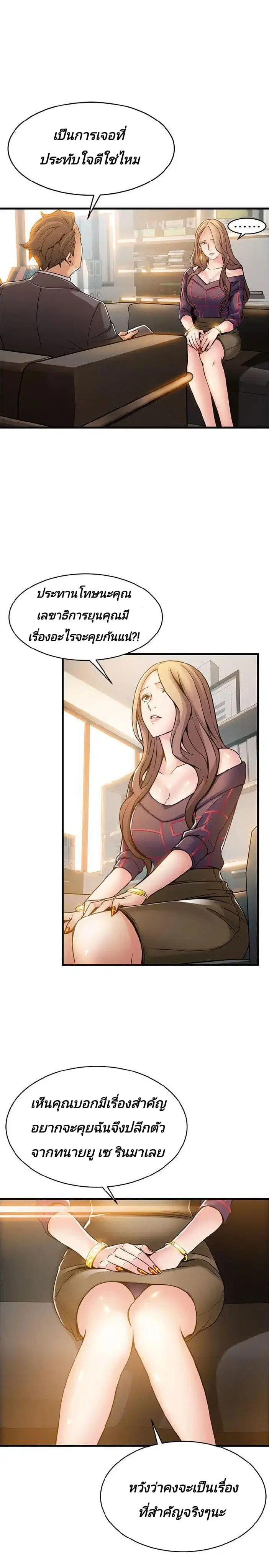 Weak Point ตอนที่ 12 — page 10 of 36
