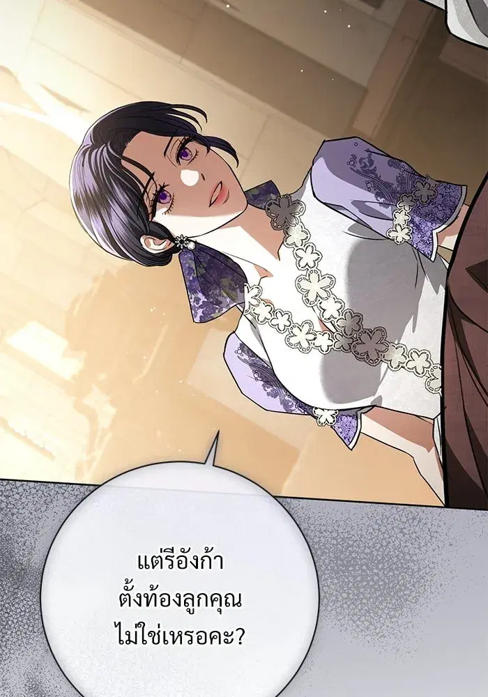 To My Husband’s Mistress ตอนที่ 109 — page 62 of 133