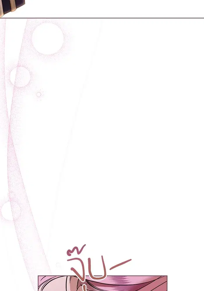 To My Husband’s Mistress ตอนที่ 9 — page 76 of 110