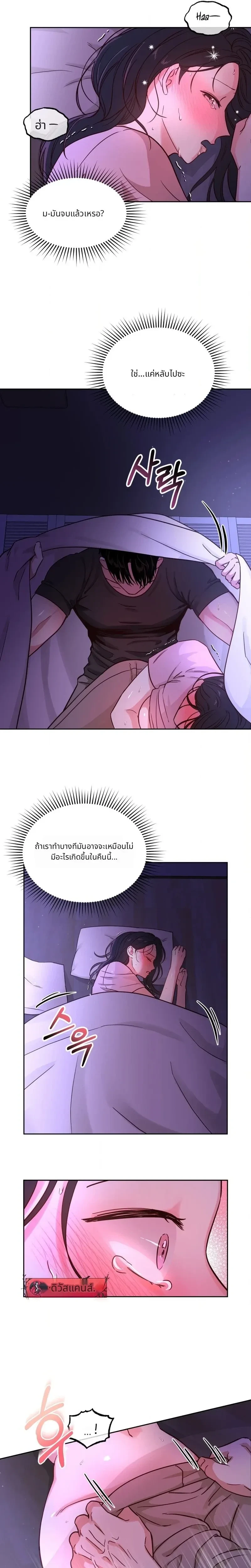 It’s My Childhood Friend’s Boyfriend, But… – แฟนเพื่อนสมัยเด็ก แต่ใจฉันไม่เคยลืม ตอนที่ 2 — page 7 of 15