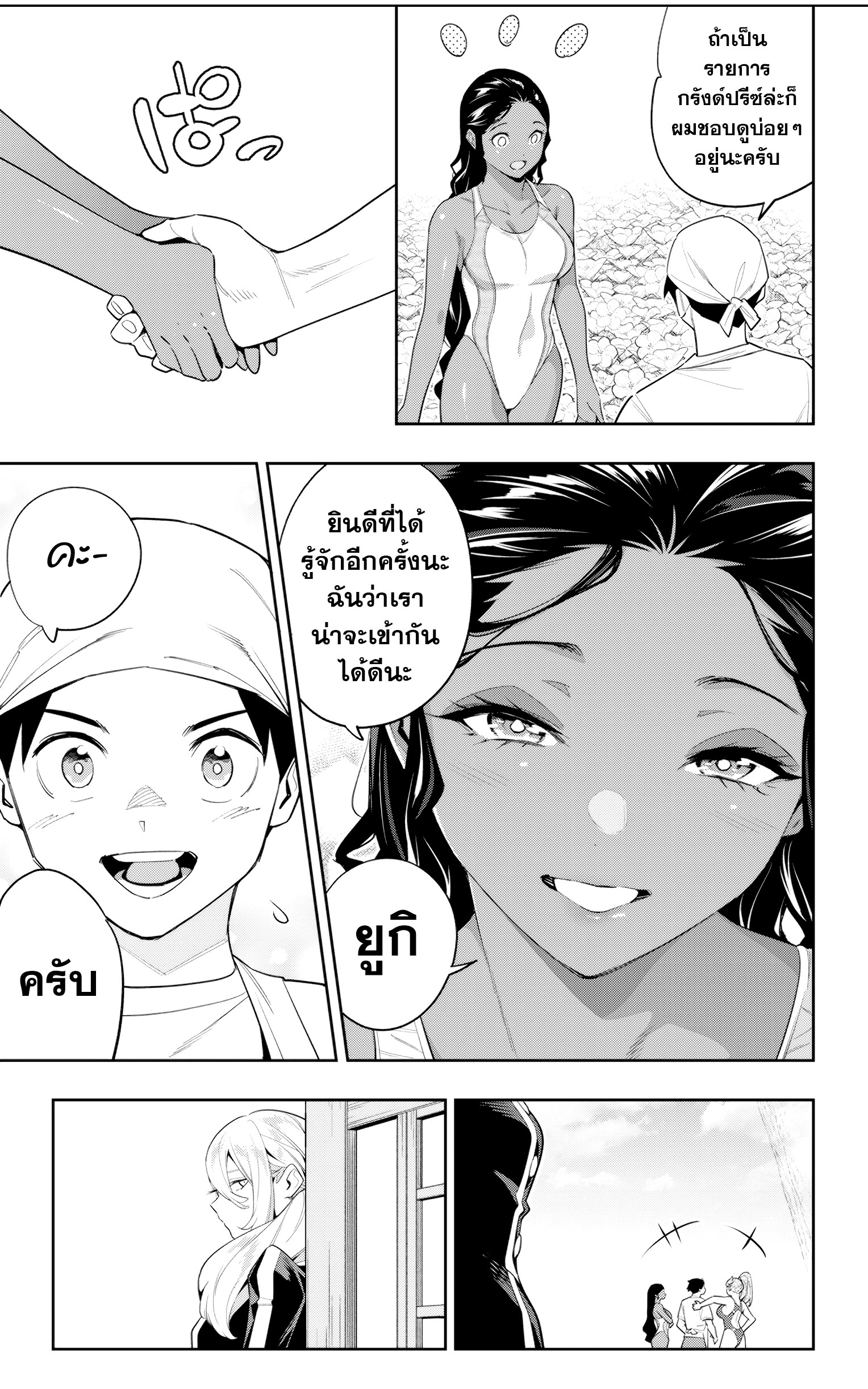 Mato Seihei no Slave ตอนที่ 111 — page 17 of 22