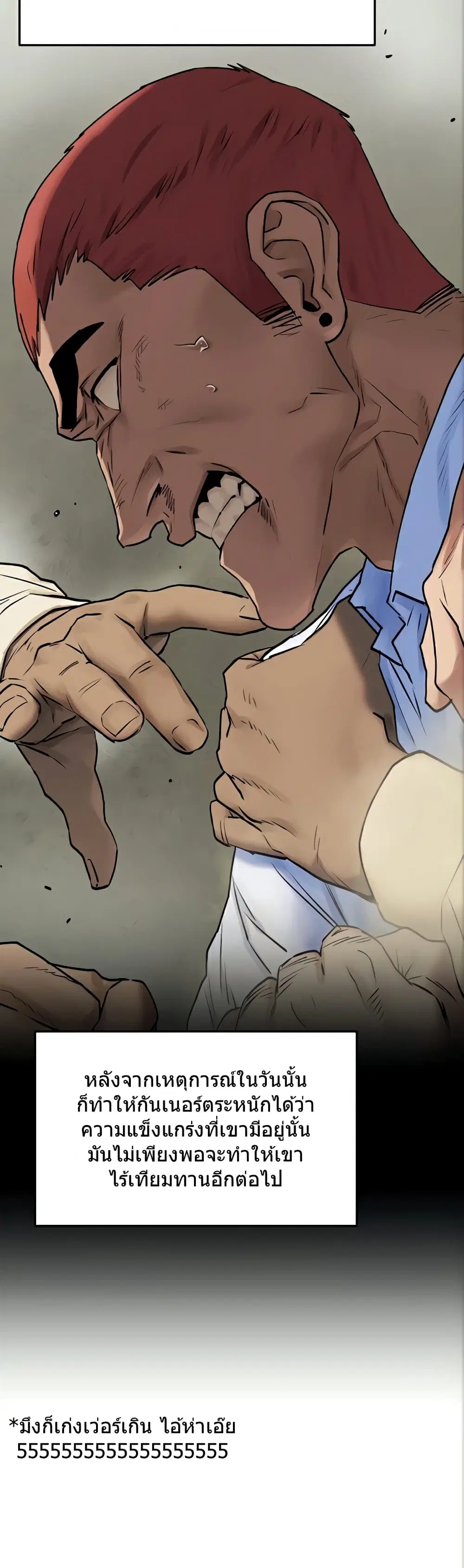 Silent War ตอนที่ 132 — page 16 of 32