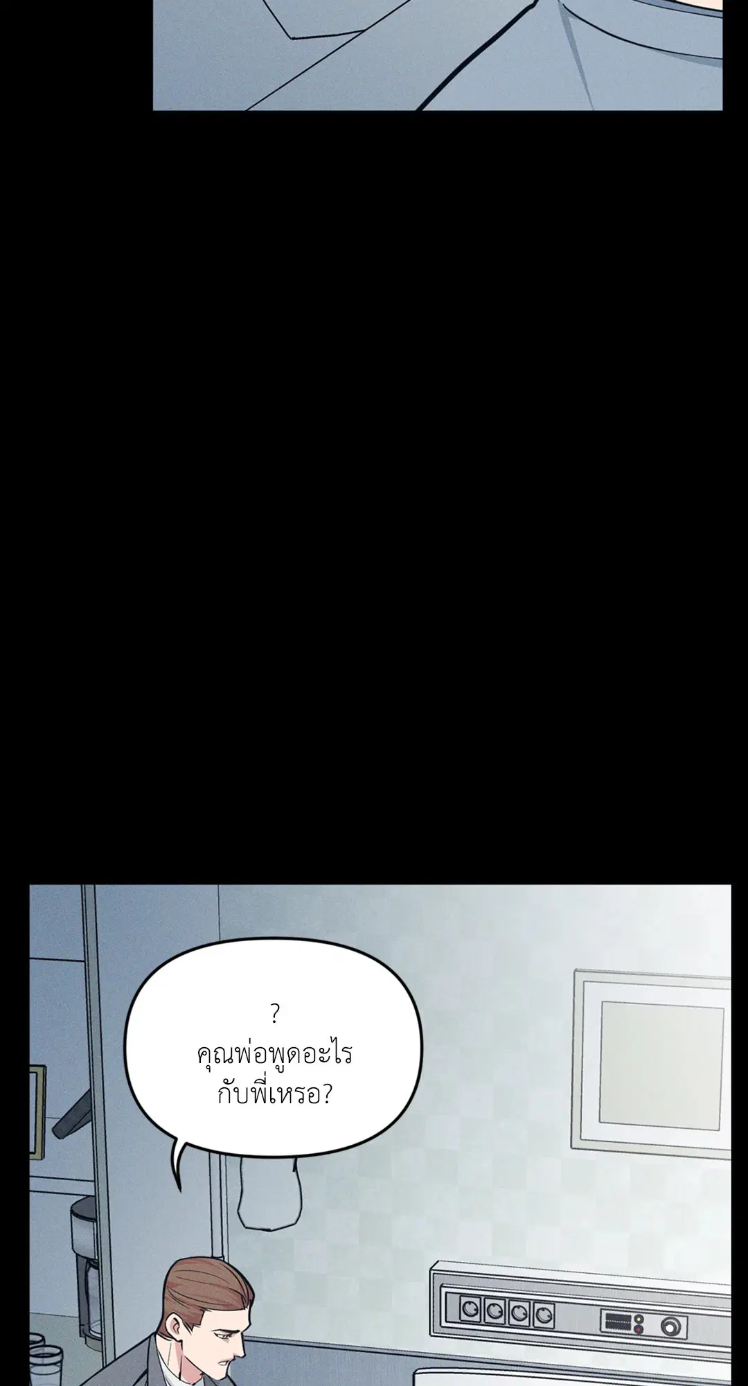 Full Volume ตอนที่ 76.43 — page 27 of 66