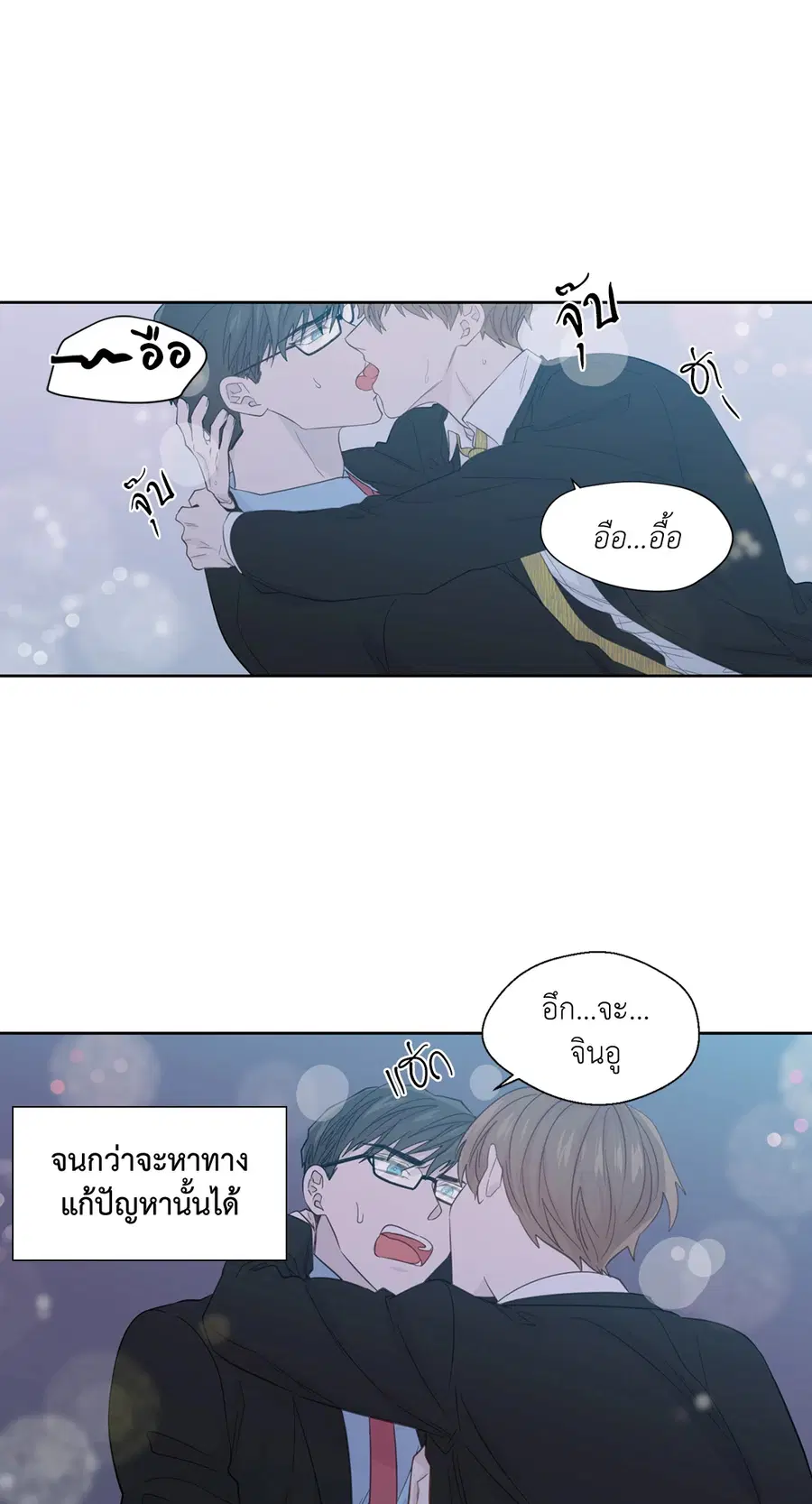 A Man of Virtue ตอนที่ 47 — page 37 of 58