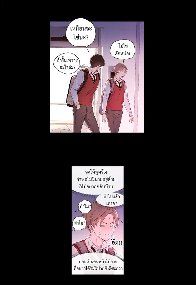4 Week Lovers ตอนที่ 29 — page 9 of 44