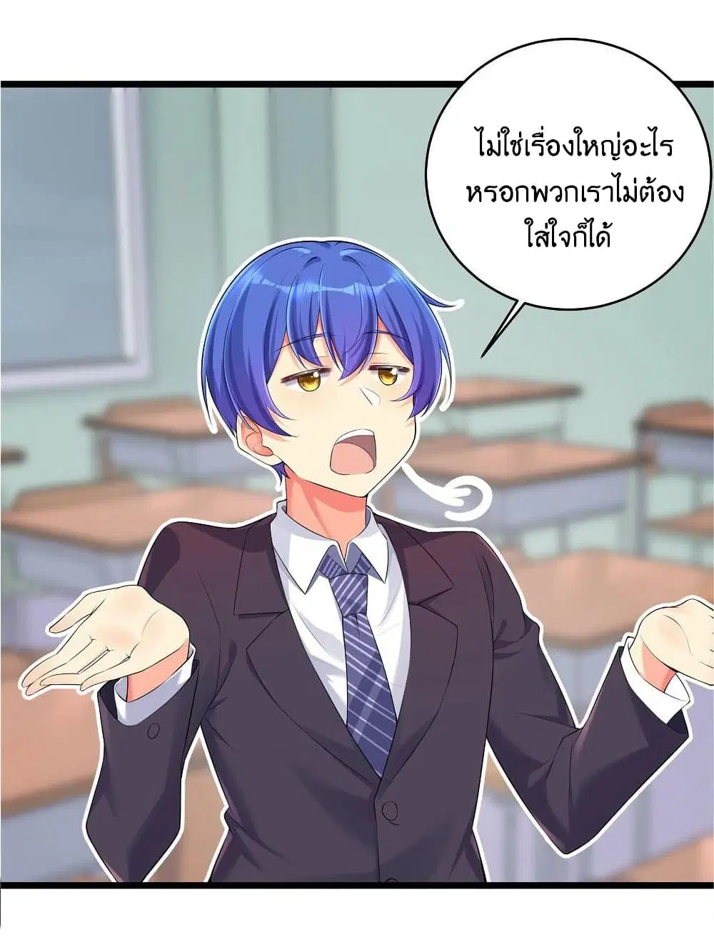 What Happended? Why I become to Girl? ตอนที่ 74 — page 7 of 49