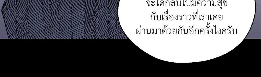 A Man of Virtue ตอนที่ 69 — page 29 of 66