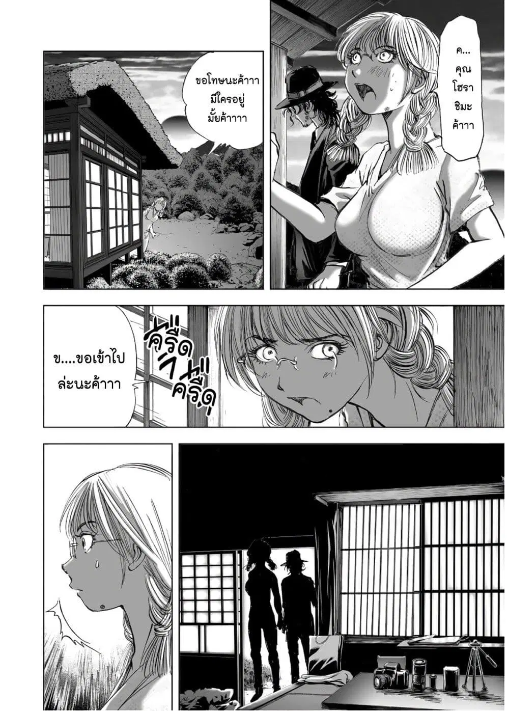Mura Matsuri ตอนที่ 13.5 — page 14 of 25