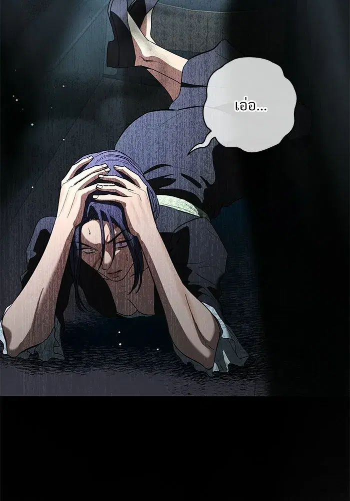 To My Husband’s Mistress ตอนที่ 99 — page 74 of 121