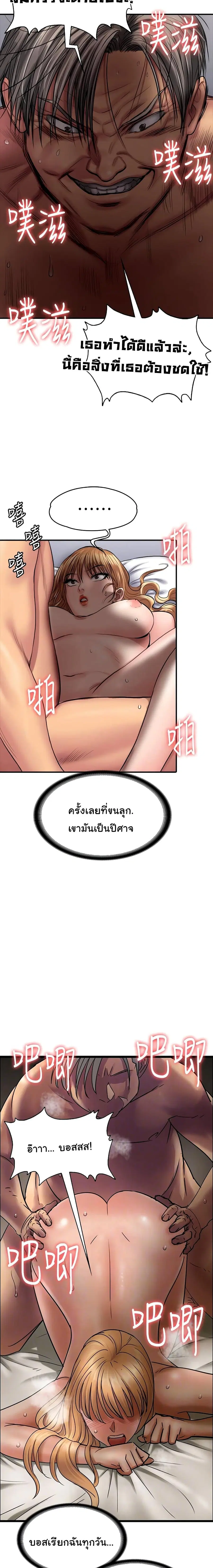Queen Bee ตอนที่ 106 — page 13 of 26