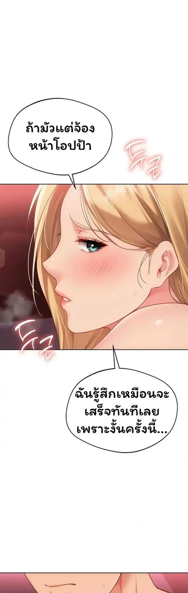 Set It! ตอนที่ 91 — page 47 of 50